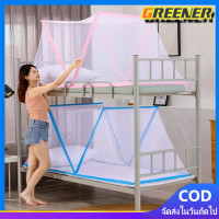 ราคา Greener ขายส่ง 3ฟุต มุ้งนอน มุ้งกันยุง สำหรับเตียง มุ้งกันยุงสำหรับเด็ก มุ้งกันยุงสำหรับผู้ใหญ่ มุ้งเตียง พับ ไม่มีการติดตั้ง Mosquito net (23783728639)