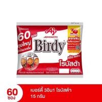 ราคา Birdy เบอร์ดี้ 3in1 โรบัสต้า กาแฟปรุงสำเร็จชนิดผง ขนาด 15 กรัม x 60 ซอง (20380492153)