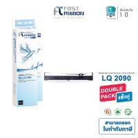 ราคา Fast Ribbon ตลับผ้าหมึกเทียบเท่า Epson LQ 2090 สำหรับ Epson FX2190 LQ2090 2090C 1600KIIIH FX2175 LQ136KW แพ็ค 2 ตลับ (6740516477)