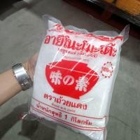 ราคา ผงปรุงรสอายิโนะโมะโต๊ะน้ำหนัก 1 กิโลกรัมผงปรุงรสแท้ 100 ผงชูรสอายิโนะโมะโต๊ะผงชูรสตราถ้วยแดงผงปรุงรสนัวผงชูรสที่คนนิยมใช้ที่สุดผงชูรสอร่อยที่สุดผงชูรสรสชาติดีและอร่อยผงชูรสใส่ส้มตำผงชูรสเม็ดเล็กเครื่อ