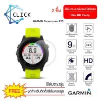 ราคา G40 ฟิล์มกระจกกันรอย Glass film Garmin Forerunner 935 พร้อมส่ง ฟรีชุดติดตั้ง (456493159)