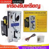 ราคา COD เครื่องซักผ้าหยอดเหรียญ สล๊อตรับเหรียญ เครื่องหยอดเหรียญ ตัวหยอดเหรียญเครื่องซักผ้า ช่องหยอดเหรียญเครื่องซักผ้า ใช้เหรียญต้นแบบ (24335586987)