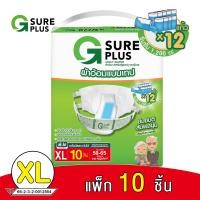 ราคา KSG Official จีชัวร์พลัส ผ้าอ้อมผู้ใหญ่ แบบเทปกาว Size XL แพ็ค 10 ชิ้น G Sure Plus Diaper TAPE Size XL10 (24295444107)