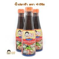 ราคา น้ำปลาร้า จ่าวิรัช 3ขวด สูตรอีสานแซ่บX2 ปลาร้าจ่าวิรัช น้ำปลาร้าต้มสุกปรุงรส น้ำปลาร้าจ่าวิรัช ปลาร้าจ่าวิรัชเข้มข้น (16370626728)