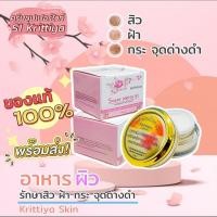 ราคา ครีมซุปเปอร์ไวท์ขาวใส S1 Krittiya ขนาด 10g (19588773449)