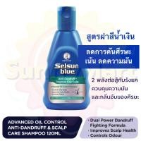 ราคา Selsun Blue Anti Dandruff Shampoo 120 200ml เซลซั่น บลู แชมพูขจัดรังแค ดูแลปัญหาหนังศีรษะ (24528508965)