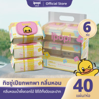 ราคา ยกแพ็ค6ห่อ ipopi honey wipes ทิชชู่เปียก ผ้าเปียก สูตรอ่อนโยน 40แผ่น (24049386006)