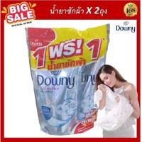 ราคา ส่งฟรี แพคคู่ 2 ถุง Downy ดาวน์นี่ น้ำยาซักผ้า กลิ่นการ์เด้นบลูมคลีน 600มล X 2ถุง กลิ่นสวนดอกไม้ผลิ น้ำยาปรับผ้านุ่ม ตากผ้าในที่ร่ม (20526064836)
