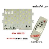 ราคา แผงไฟ LED แผงไฟสปอร์ตไลท์ โคมไฟโซล่าเซลล์ โคมไฟสวน พร้อมรีโมท (18815518797)