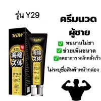 ราคา Y13 ครีมนวด ครีมนวดน้องชาย Mens massage cream 50ml ครีมนวดของผู้ชาย (24427648514)