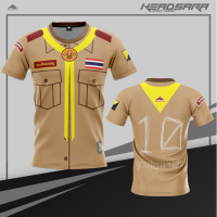 ราคา เสื้อลูกเสือ เสื้อลูกเสือพิมพ์ลาย (23761158716)