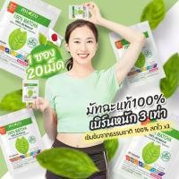 ราคา 100 มัทฉะแคปซูล 500mg 20เม็ด (21848056477)