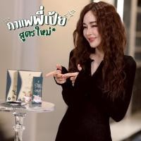 ราคา กาแฟเอสชัวร์โปร ปนันชิตา เป้ย SSURE PRO COFFEE (24584106749)