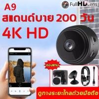 ราคา 1080P HD WIFI A9กล้องมินิ 360 พาโนรามามุมกว้าง กล้องwifiไร้สาย กล้องวงจรไรสาย กล้องวงจรปิด wifi กล้องวงจรปิดไร้สาย กล้องจิ๋วขนาดเล็ก กลองวงจรปิดจิว กล้องจิ๋วไรสาย ไร้สายกล้อง (17075204093)
