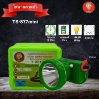 ราคา ไฟฉาย คาดหัว ตราช้างสามหัวรุ่น TS 777 LED200W (24287166298)