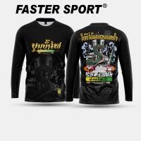 ราคา เสื้อบั้งไฟ บั้งไฟ บุญบั้งไฟ บั้งไฟเดือนหก เสื้อกีฬาพิมพ์ลาย ผ้า งานบุญปั้งไฟ เสื้อ rocket festival เสื้อยืดแขนยาว รหัส 1 (24390619607)