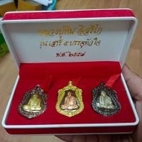 ราคา เหรียญหลวงปู่ทิมรุ่นเสาร์ 5 บรรจุหัวใจ พศ 2557 พร้อมกล่องกำมะหยี่1ชุด3เหรียญหน้ากากเงินทองนาค (23831353388)