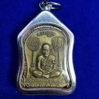 ราคา ด่วน จี้พระ หลวงปู่ศุข วัดปากคลองมะขามเฒ่า ปี2519 กรอบสแตนเลส (5054812758)