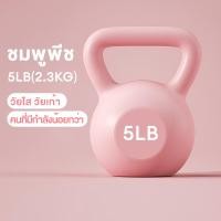 ราคา Kettlebell เคตเทิลเบล เคตเทิลเบลล์ ดัมเบลหูหิ้ว ดัมเบลลูกตุ้ม สีชมพู ดัมเบล dumbell 5ปอนด์ 20ปอนด์ 2กก 9กก ลูกตุ้มน้ำหนัก (23428095822)