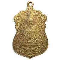 ราคา เหรียญหลวงปู่เอี่ยม วัดหนัง เนื้อทองแดงกะไหล่ทอง ราคาแบ่งปัน (23513061526)