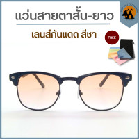 ราคา Dolime outdoor แว่นสายตาสั้น แว่นสายตายาว เลนส์สีชากันแดด แว่นสายตากันแดด (18710472055)