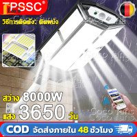 ราคา สว่างเหมือนกลางวัน ไฟจะเปิดโดยอัตโนมัติเมื่อมืด ไฟโซล่าเซลล์ ไฟถนนโซล่าเซล 84LED 18000w พร้อมขาตั้งเเกับรีโมท เรดาร์เหนี่ยวนํา 50เมตร โคมไฟโซล่าเซล โคมไฟถนน โคมไฟสปอร์ตไลท์ Solar Light ไฟสปอตไลท์ ไฟทา