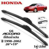 ราคา ใบปัดน้ำฝน HONDA ACCORD G6 G7 G8 G9 G10 ที่ปัดน้ำฝน ฮอนด้า ฮอนด้าค่ะ ที่ปัดน้ำฝน กระจก ด้านหน้า รถยนต์ ชิ้น พร้อมส่ง (24314330122)