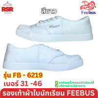 ราคา รองเท้าผ้าใบ นักเรียน รุ่น FB 6219 ฟีบัส Feebus สีดำ สีน้ำตาล สีขาว เบอร์ 31 46 (22795288655)