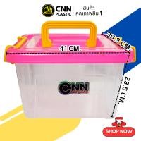 ราคา กล่องพลาสติก กล่องอเนกประสงค์ กล่องใส ขนาด 20 ลิตร CNN มีฝาปิด (23042286750)