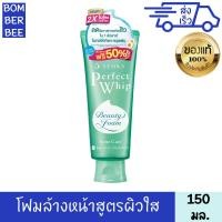 ราคา เซนกะ เพอร์เฟ็ค วิป แอคเน่ แคร์ เอ 150 กรัม วิปโฟม ล้างหน้า SENKA PERFECT WHIP BEAUTY FOAM ACNE CARE 150 g (23834605074)