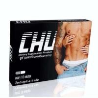 ราคา CHU ผลิตภัณฑ์เสริมอาหาร ชูว์ อาหารเสริมบำรุงสุขภาพท่านชาย ขนาด 10 แคปซูล (21178486721)