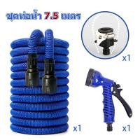 ราคา สายยางน้ำ สายยางยืดหด ยืดหดได้ถึง 3 เท่า มีให้เลือก 3 ขนาด 7 5 M 10 M 15 M สินค้าจัดส่งในไทย (23800622998)