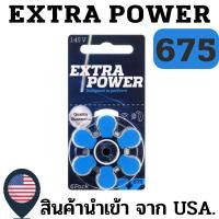 ราคา ถ่านเครื่องช่วยฟังเบอร์675 สีฟ้า ExtraPower A675 Pr44 ถ่านใส่เครื่องช่วยฟัง แบตเตอรี่เครื่องช่วยฟัง พร้อมส่งของแท้ (16859468648)