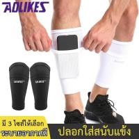 ราคา SKY เฉพาะปลอกสนับแข้ง ปลอกสนับแข้ง ถุงใส่สนับแข้ง ปลอกขาใส่สนับแข้ง สนับแข้งฟุตบอล Football leggings socks Football ankle socks Shinguards Sleeve (792736464)