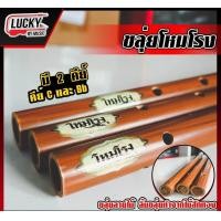 ราคา ขลุ่ยเพียงออ ขลุ่ย ลายไม้เสียงมาตรฐาน ลิ้นขลุ่ยทำจากไม้สัก เครื่องดนตรีไทย ขลุ่ยเรียน ขลุ่ยสากล ขลุ่ยโหมโรง ขลุ่ยไทย (20524280419)