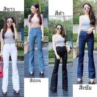 ราคา กางเกงยีนส์ขาม้าไม่ขาดทรงสวยผ้ายืดเอวสูงงานป้ายกวาง (19467754462)
