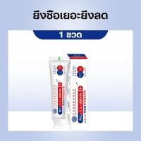 ราคา ยาสีฟันฟันขาว ยาสีฟันไวท์เทนนิ่ง Whitening Toothpaste 100g ฟอกสีฟัน ขจัดคราบเหลือง ช่วยให้ฟันขาวขึ้นแบบธรรมชาติ (24353534031)