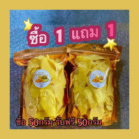 ราคา ขนม 1 แถม 1 50g 50g NUT BABYทุเรียน เกรดA ทุเรียนทอด ทุเรียนหมอนทองทอดกรอบอร่อย ถุงละ 50 กรัม ทุเรียนทอด (24536869547)