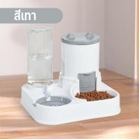 ราคา ที่ให้อาหารและที่ให้น้ำน้องหมาน้องแมว 2IN1 ที่ให้น้ำ อาหารอัตโนมัติ ที่ให้อาหารอัตโนมัติ ที่ให้อาหาร น้ำไหลอัตโนมัติ ที่ให้อาหารอัตโนมัติ เครื่องให้อา (24306548185)