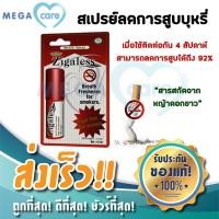 ราคา สเปรย์เลิกบุ หรี่ Zigaless Mouth Spray ซิกกาเลส สเปรย์ หญ้าดอกขาว ระงับกลิ่นปาก ลดความอยากบุ หรี่ 15ml (3511544224)