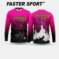 ราคา เสื้อบั้งไฟ บั้งไฟ บุญบั้งไฟ บั้งไฟเดือนหก เสื้อกีฬาพิมพ์ลาย ผ้า งานบุญปั้งไฟ เสื้อ rocket festival เสื้อยืดแขนยาว รหัส 1 (24390619602)