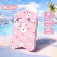 ราคา SKISOPGO บอร์ดว่ายน้ำ แผ่นโฟมว่ายน้ำ กระดานฝึกว่ายน้ำ บอร์ดว่ายน้ำเด็ก ลายการ์ตูน โฟมว่ายน้ำ สำหรับเด็กและผู้ใหญ่ (24417482068)