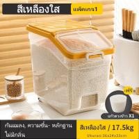 ราคา Cure ถังใส่ข้าวสาร ที่เก็บข้าว 5 10 15กก กล่องเก็บอาหารแห้ง กล่องใส่ข้าวสาร เก็บข้าวสาร อาหารแห้ง ฝาปิดกันความชื้น กันแมลง (22892943228)