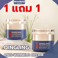 ราคา ซื้อ 1 แถม 1 ฟรี ครีม QINGLING กลางวันและกลางคืน Polypeptide กระชับครีมบำรุงผิวหน้า กระจ่างใส ข้อ เสนอเวลา จำกัด (24519974833)