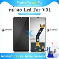 ราคา หน้าจอ Lcd ฺBenco V91 อะไหล่จอ จอชุด จอBenco V91 พร้อมทัชสกรีน จอ ทัช BencoV91 (22719958295)