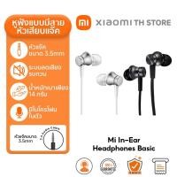 ราคา Xiaomi Mi In Ear Headphones Basic Type C Earphones หูฟัง สายสัญญาณเสียง 3 5 ไมโครโฟนในตัว ประกันศูนย์ไทย 6 เดือน (23389473443)