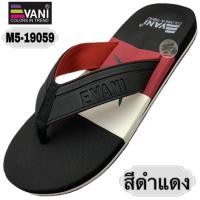 ราคา รองเท้าแตะแบบหนีบ EVANI M5 19059 SIZE 38 46 (21403353488)