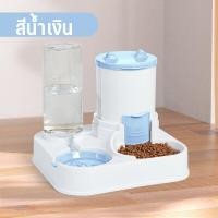 ราคา ที่ให้อาหารและที่ให้น้ำน้องหมาน้องแมว 2IN1 ที่ให้น้ำ อาหารอัตโนมัติ ที่ให้อาหารอัตโนมัติ ที่ให้อาหาร น้ำไหลอัตโนมัติ ที่ให้อาหารอัตโนมัติ เครื่องให้อา (24306548186)