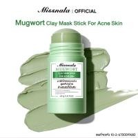 ราคา Missnala Premium Clay Mask Stick for Skin Detox and Acne Treatment Mugwort Charcoal Formula 80g (23986848333)
