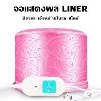 ราคา หมวกอบไอน้ำ 3เกียร์ เครื่องอบไอน้ำ บำรุงผม อุปกรณ์ทําผม (24410593287)